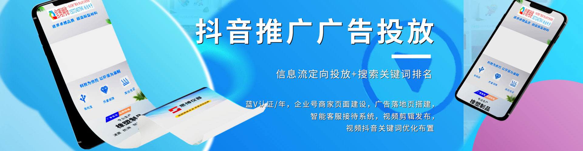 遂溪竞价广告